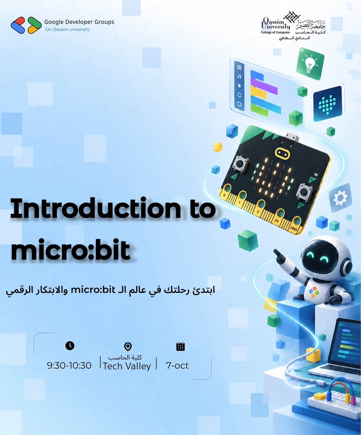 Introduction to micro:bit